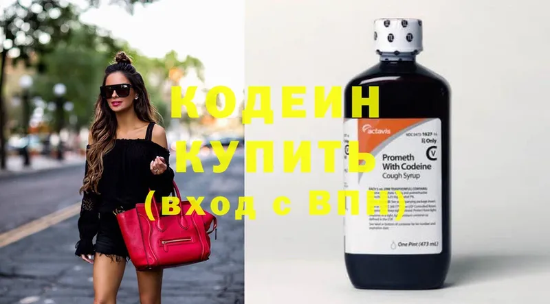 где найти наркотики  mega как войти  Кодеин напиток Lean (лин)  Клинцы 