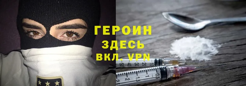 ГЕРОИН Heroin Клинцы