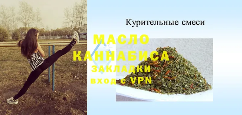 купить  сайты  Клинцы  ТГК гашишное масло 